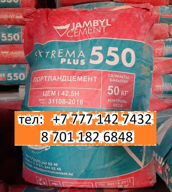 Купить цемент марки 500 Джамбул Тараз в Караганде не дорого