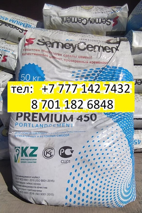 Цемент Семей SemeyCement купить в Караганде с доставкой