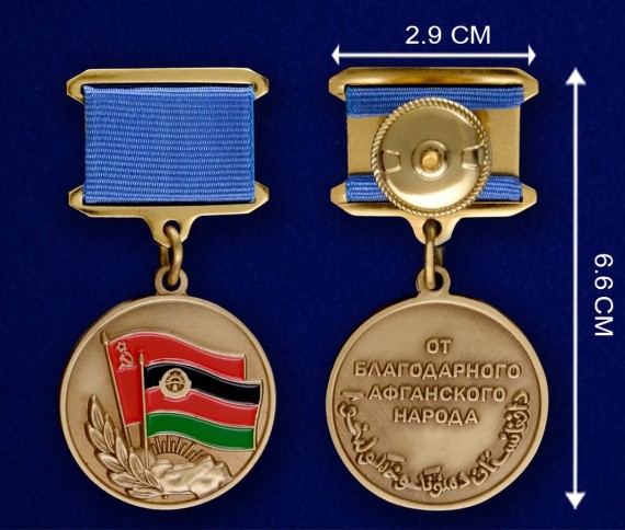 Купить Медаль «90 лет Воздушно-десантным войскам»