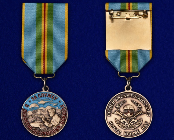 Купить Медаль «За службу в Десантно-штурмовых войсках Казахстана»