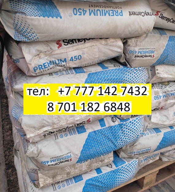 Купить цемент марки 400 Семей SemeyCement в Караганде не дорого