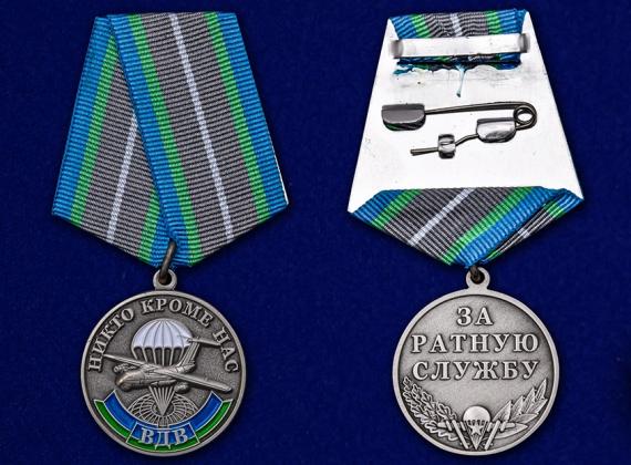 Купить Медаль ВДВ «За ратную службу»