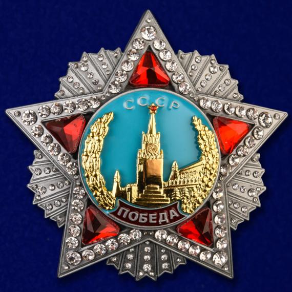 Купить Советский орден «Победа» - муляж