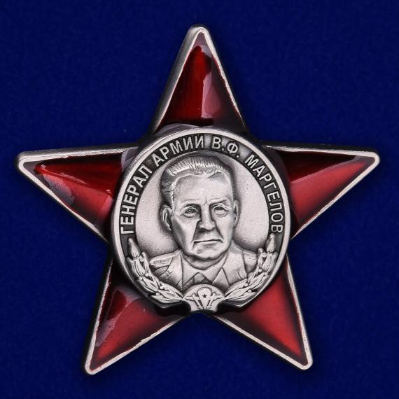 Купить Медаль Член семьи участника ВОВ